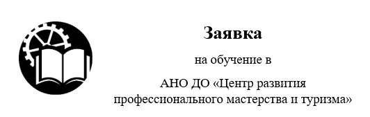 Подробнее о статье Заявка